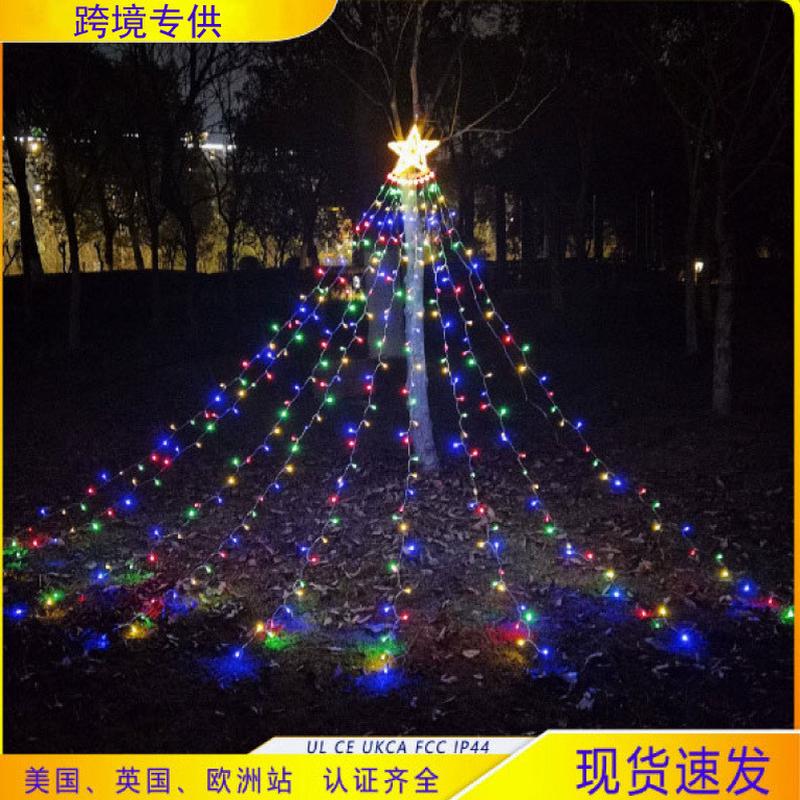 led五角星瀑布灯流水灯婚庆派对圣诞节灯装饰灯庭院灯露营灯灯串