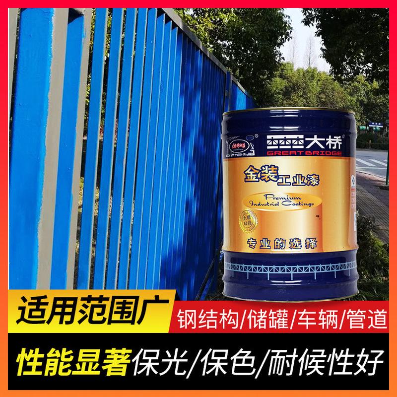 醇酸调和漆防锈漆铁用钢结构栏杆多色亮度定制设备装饰大桥金属漆