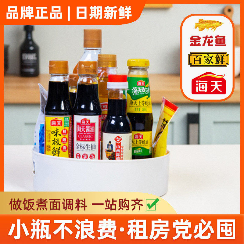 新货宿舍小瓶生老抽调料组合套装份迷你做饭厨房酱油醋家用调味料