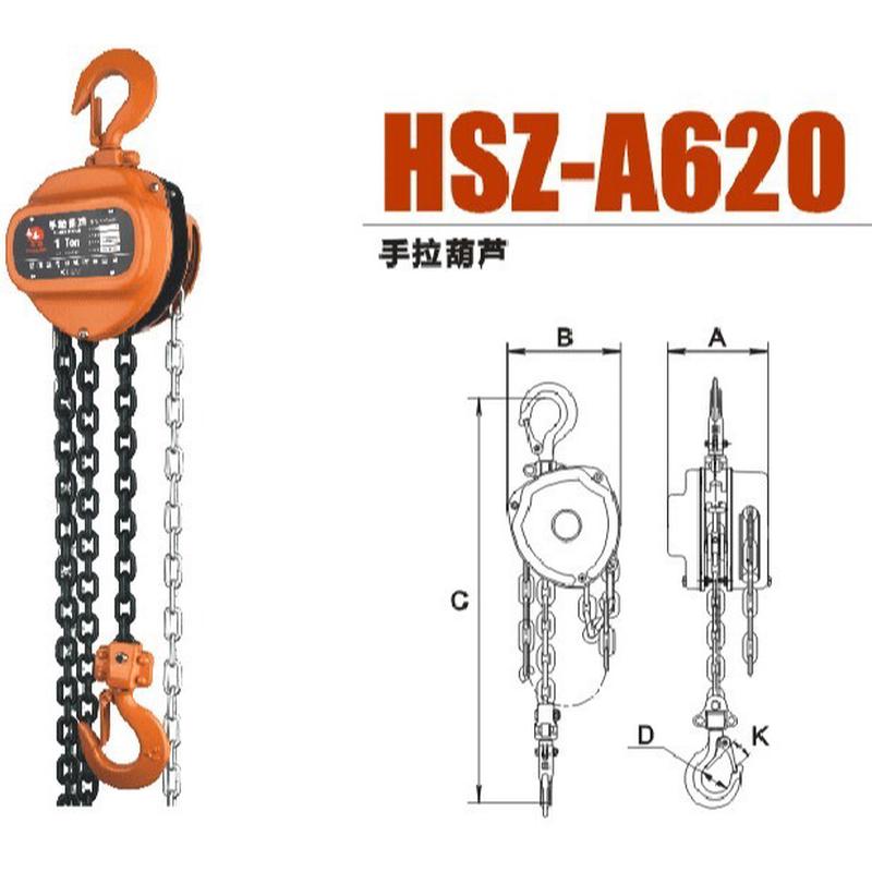双鸟牌hsz-a620款吨手动葫芦链条葫芦1吨2手拉葫芦3吨