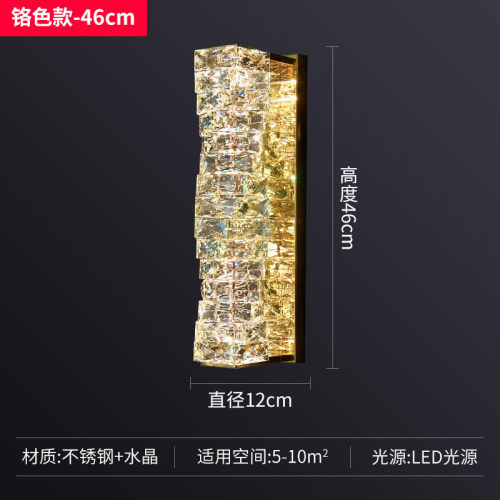 轻奢卧室床头水晶壁灯壁灯客厅简约大气后现代豪华过道背景墙壁灯