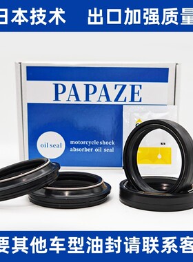 适用于杜卡迪DIAVEL大魔鬼1200大魔鬼1260配件前叉油封前减震油封