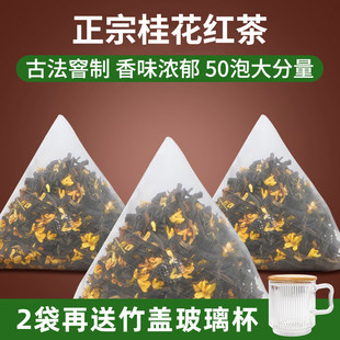 新货红茶茶叶桂花红茶茶包2025新茶正山小种古树红茶女性浓香型茶