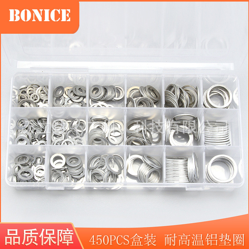 450PCS盒装优质耐高温铝垫圈组合套装铝垫片密封垫圈平垫O型圈
