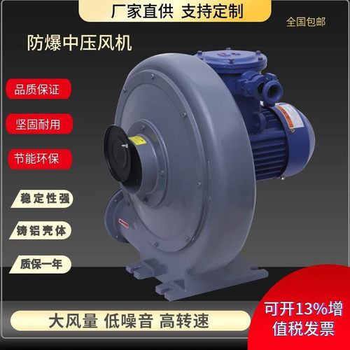 FX-5中压防爆风机3.7KW变频防爆鼓风机易燃易爆场合专用防爆风机