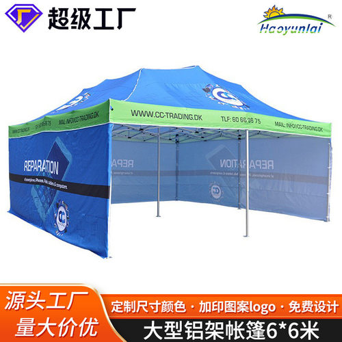 6X6米广告帐篷户外促销展览篷遮阳折叠加粗铝材帐篷防雨摆地摊蓬