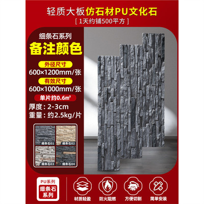 大pu石材料背景墙超薄真石板艺术假日民宿施工快工期装饰墙板皮