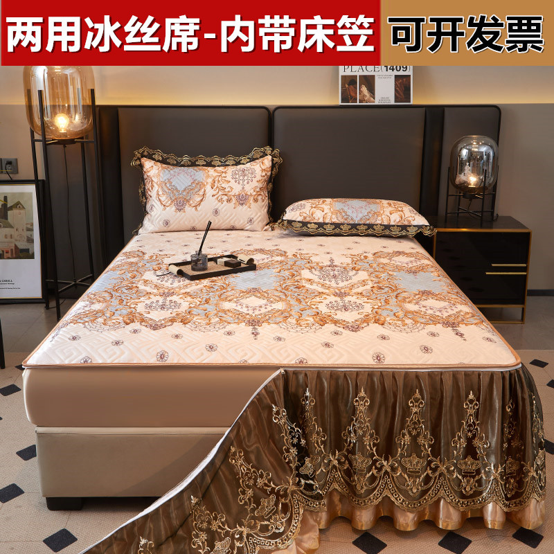 欧式夏季冰丝凉席可水洗三件套可拆卸床裙款带床笠夏天空调超软席