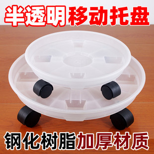 加厚透明移动花盆托盘带轮圆形底座绿植盆栽接水盘底盘万向轮滑轮