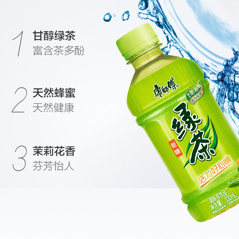 新日期康师傅低糖绿茶330ml*12瓶夏季便携整箱迷你小瓶装饮料解渴