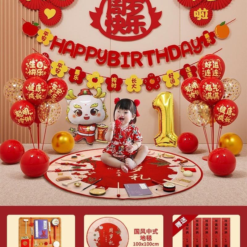 龙宝宝一周岁生日宴场景布置气球装饰男女孩道具礼抓周用品背景墙