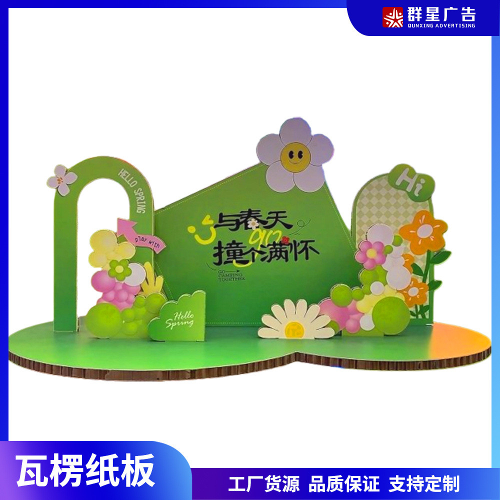 uv展示板蜂窝板美陈瓦楞展览商场校园公司活动可定制打样可折叠