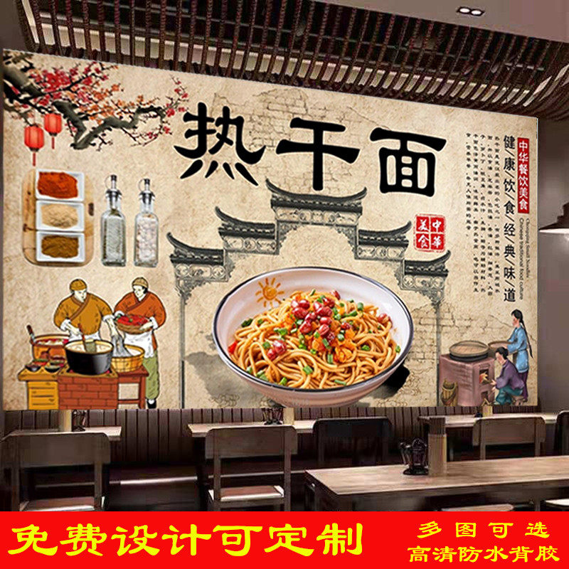复古武汉热干面广告海报墙纸贴画饭店背景墙正宗热干面高清写真画