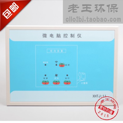 二氧化氯微电脑控制仪CLO2-TJ二氧化氯发生器控制仪消毒剂投加器
