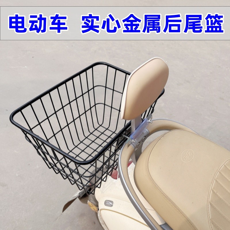 恒驰电动车篮后置物篮金属加粗载重王车筐放书包头盔神器收纳篮子