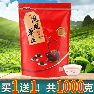 买1送1 新货 凤凰单丛茶单枞茶单丛单枞乌龙茶潮州潮汕凤凰茶浓