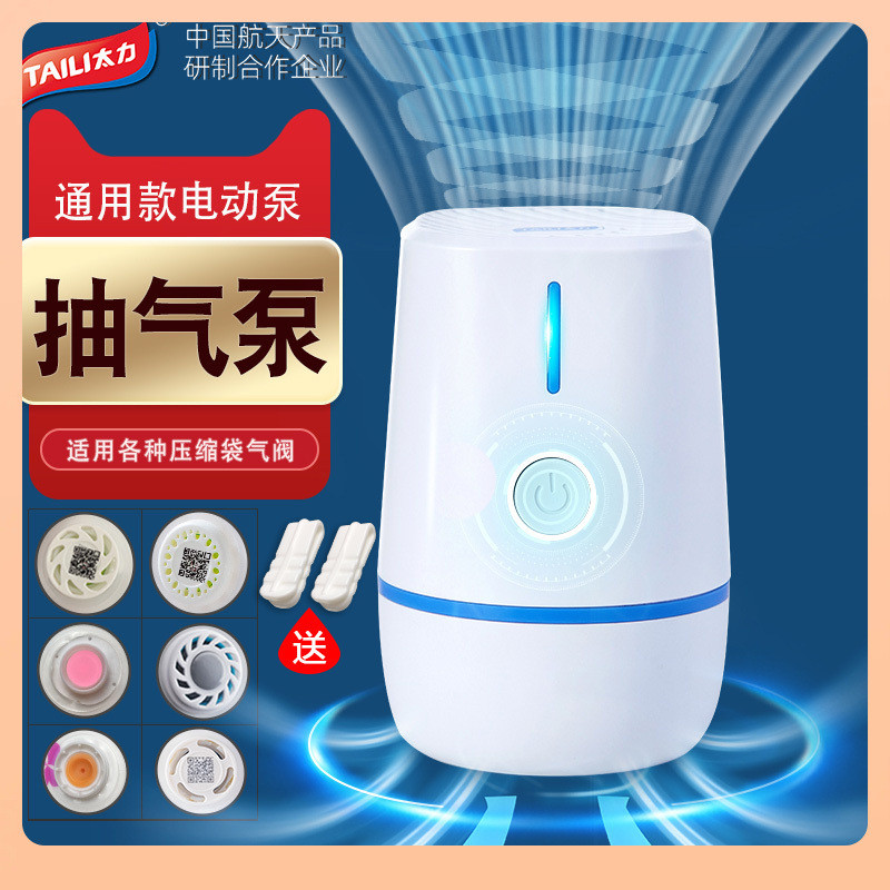 ?压缩袋通用电泵抽真空泵电动抽气筒便携吸气泵收纳袋宿舍家用