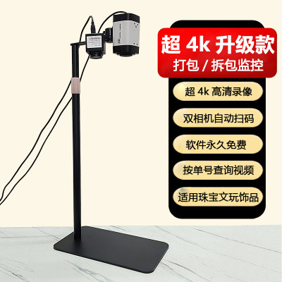 4k超清电商打包发货监控退货拆包摄像头仓库快递售后举证视频录像