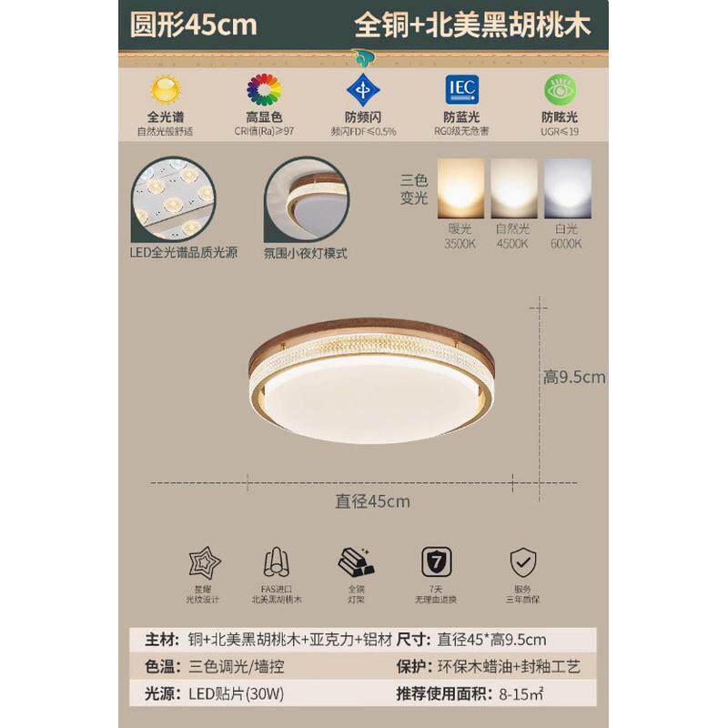 led新中式大气长方形餐厅现代简约高端客厅灯吸顶灯轻奢胡桃木灯