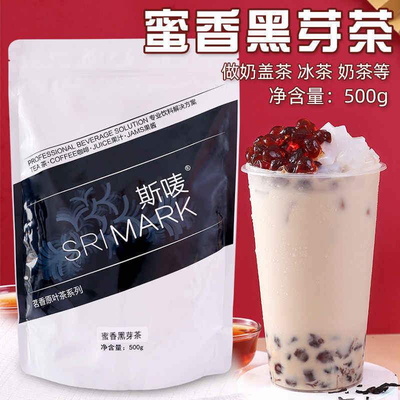 新货斯唛商用蜜香黑芽柠檬红茶蜜香红茶珍珠奶茶茶叶奶茶店专用50