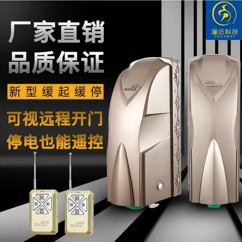 ALCANO阿尔卡诺走地式平开对开门滚轮电机自动闭门器八字开门机