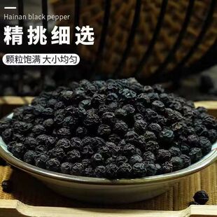 速发海南正宗优质黑胡椒粒正宗纯黑胡椒散粉碎研磨器牛排家用商用