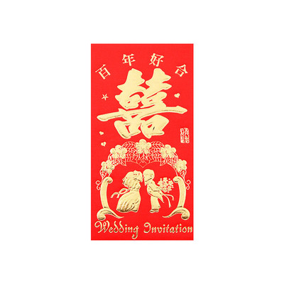 永吉婚礼 创意大号利是封红包喜字喜庆整箱批发立体烫金 结婚红包