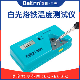 白光BK191烙铁温度测试仪焊台测温电偶电子温度计锡炉探针感温器A