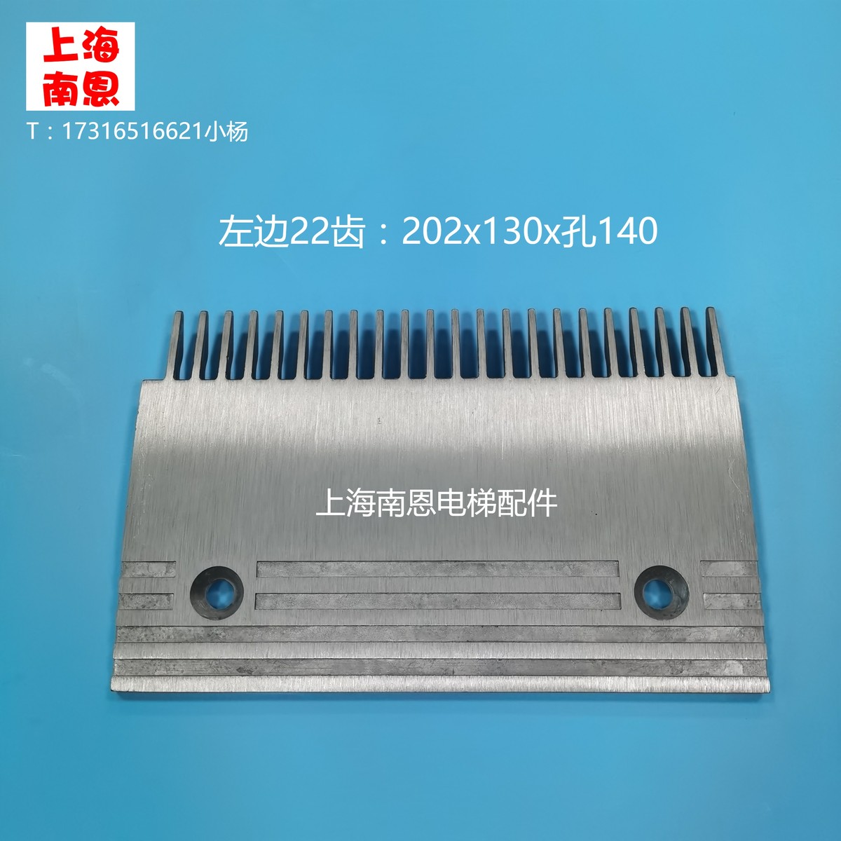 通力扶梯铝合金22齿梳齿板左5130667D10中5130669D10右51368D10