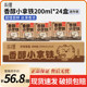 新日期永璞香醇小拿铁香浓小摩卡200ml 24盒整箱丝滑便携即饮咖啡