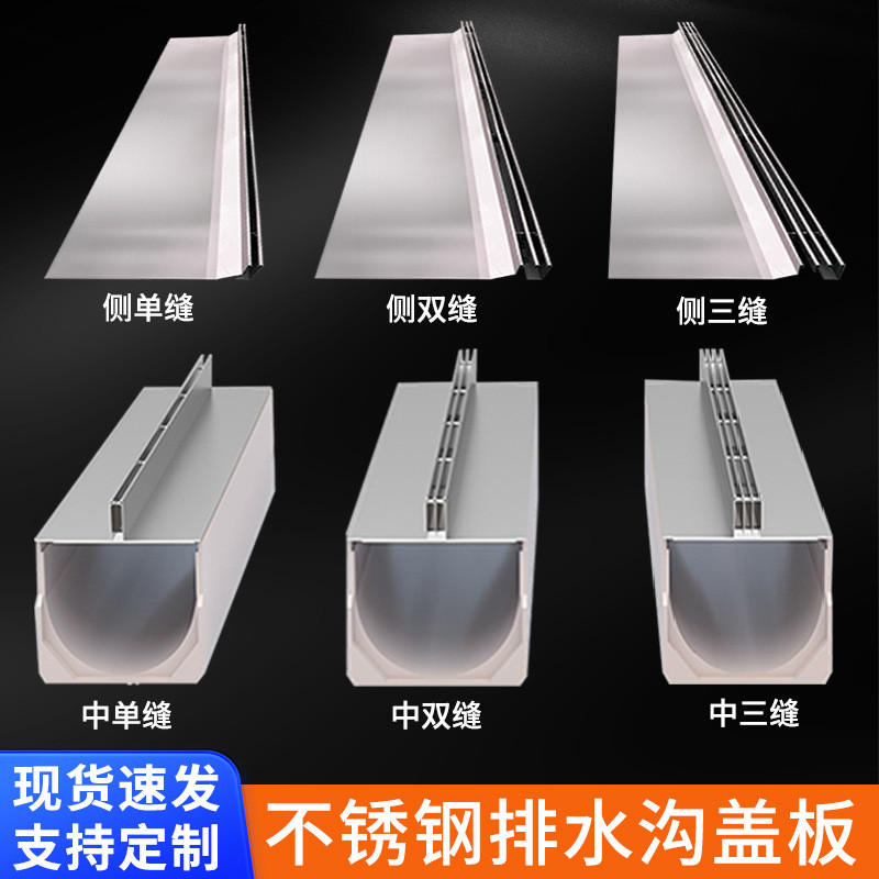 304不锈钢线性排水沟盖板庭院下水道地沟盖板U型槽缝隙式隐形井盖