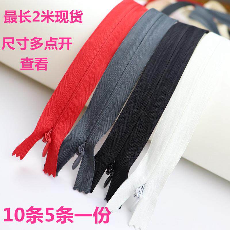 加长隐形拉链被罩拉链抱枕拉链裙子隐形拉链1米1.2米2米拉链1.5米