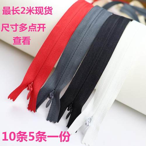 加长隐形拉链被罩拉链抱枕拉链裙子隐形拉链1米1.2米2米拉链1.5米