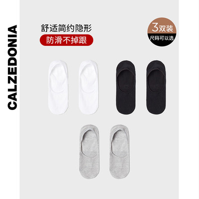 CALZEDONIA卡泽意袜夏男女同款纯色舒适隐形船袜3双组合装DC0070