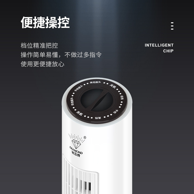 钻石牌家用塔扇轻音无叶电风扇定时立式空气循环卧室节能摇头风扇