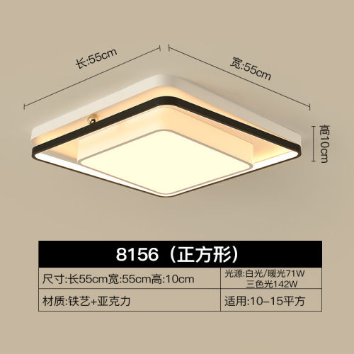 网红现代大气简约主卧室灯具北欧轻奢新款房间客厅书房led吸顶灯
