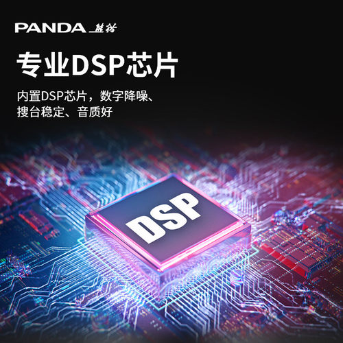 熊猫6107立体声调频收音机老人专用老年人老式小型半导体应急广播