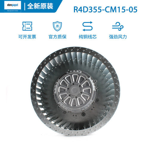 ebmpapst全新原装 R4D355-CM15-05 400V 4.7A 2100W 机柜散热风扇 - 封面
