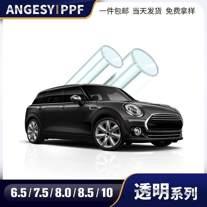 汽车漆面增亮TPU隐形透明保护膜防刮全车身贴汽车用品ppf车衣膜大