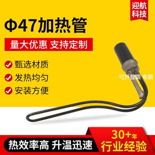 直插式 加热管英格莱800Φ47辅助电加热管1.5KW七字型太阳能加热管