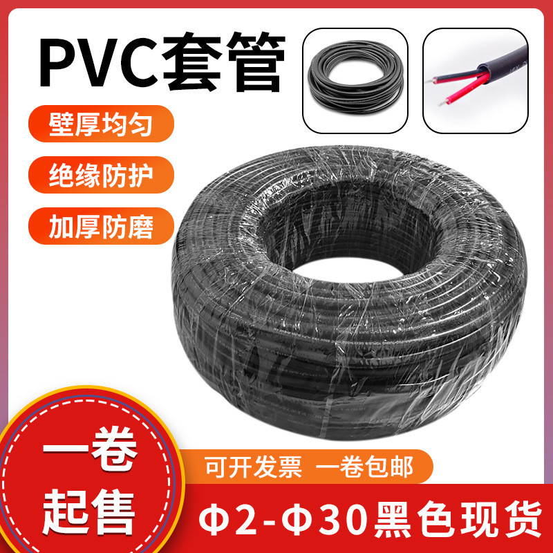 环保黑色pvc管塑料柔性软管防水阻燃保护套穿线管护套不热缩套管