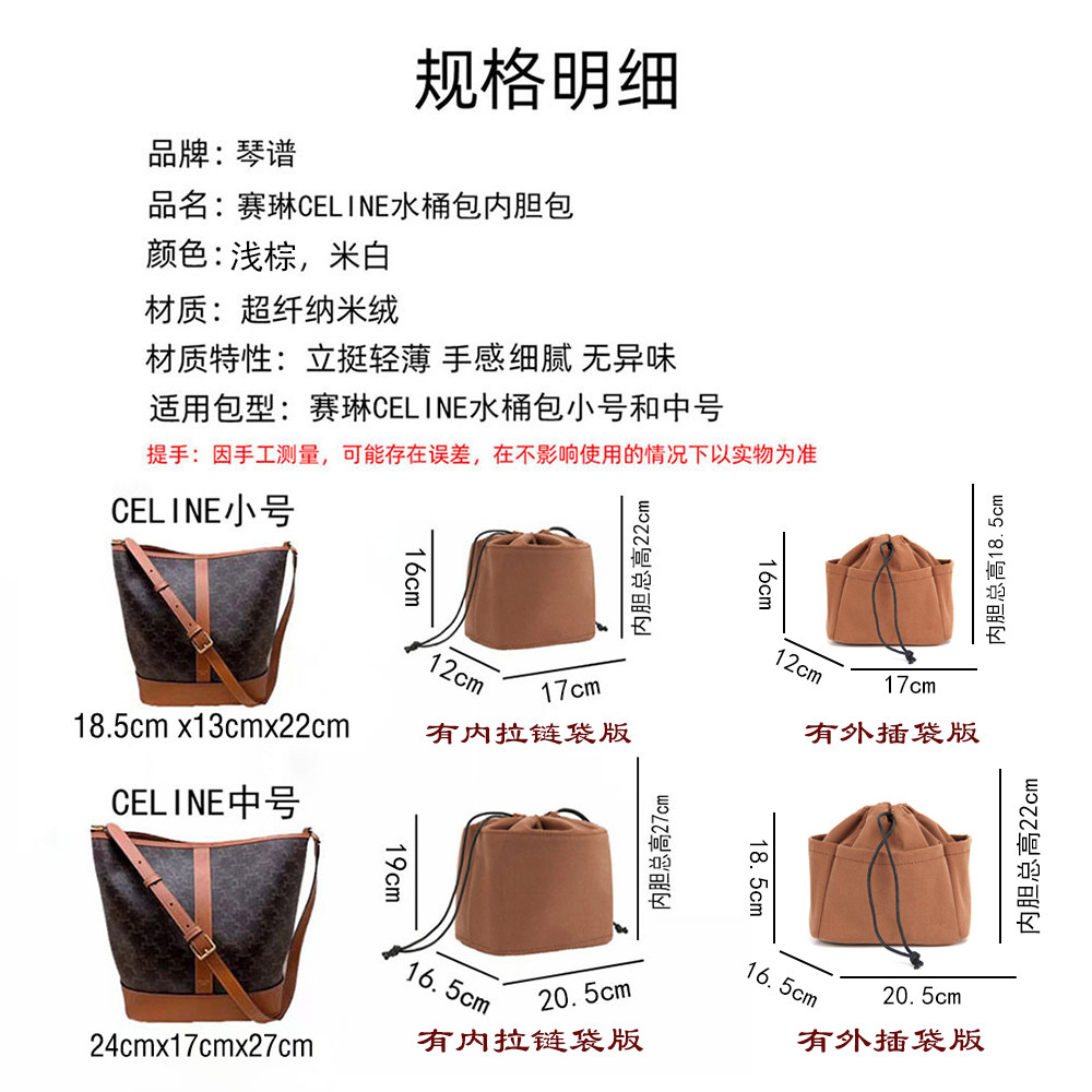 适用celine水桶抽绳内胆瑟琳中号内衬思琳小号赛琳凯旋门内袋