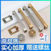雷启中式 拉手现代简约仿古柜门拉手橱柜衣柜门把手抽屉单孔拉手