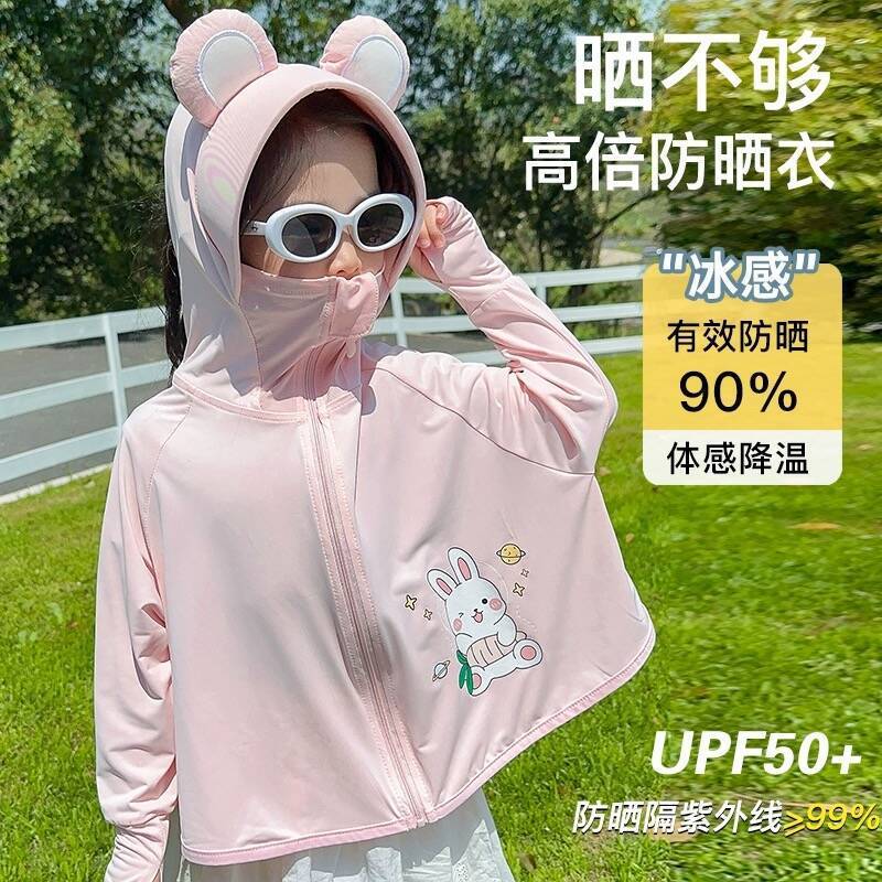 儿童防晒衣夏季冰丝防紫外线卡通男女童防晒服薄款可爱宝宝外套