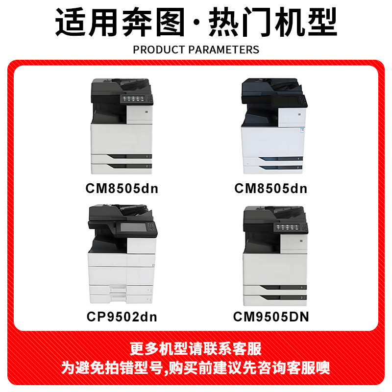 领岳适用奔图CM8505DN硒鼓Pantum CM8506DN鼓架CM8500DN CP9502DN