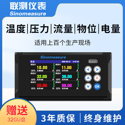 联测工业级多路无纸记录仪电流压力湿度温度巡检仪温湿度记录仪