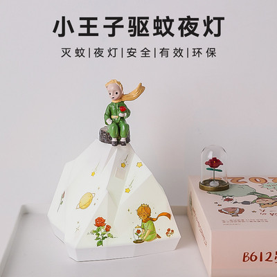 小王子驱蚊器小夜灯实用可爱摆件生日礼物女生初中生夏天毕业520