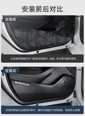 适用比亚迪海狮07EV车门防踢垫防刮保护贴膜内饰改装汽车用品配件