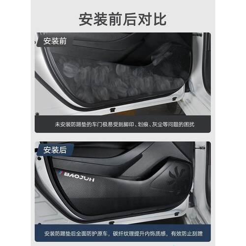 适用比亚迪海狮07EV车门防踢垫防刮保护贴膜内饰改装汽车用品配件
