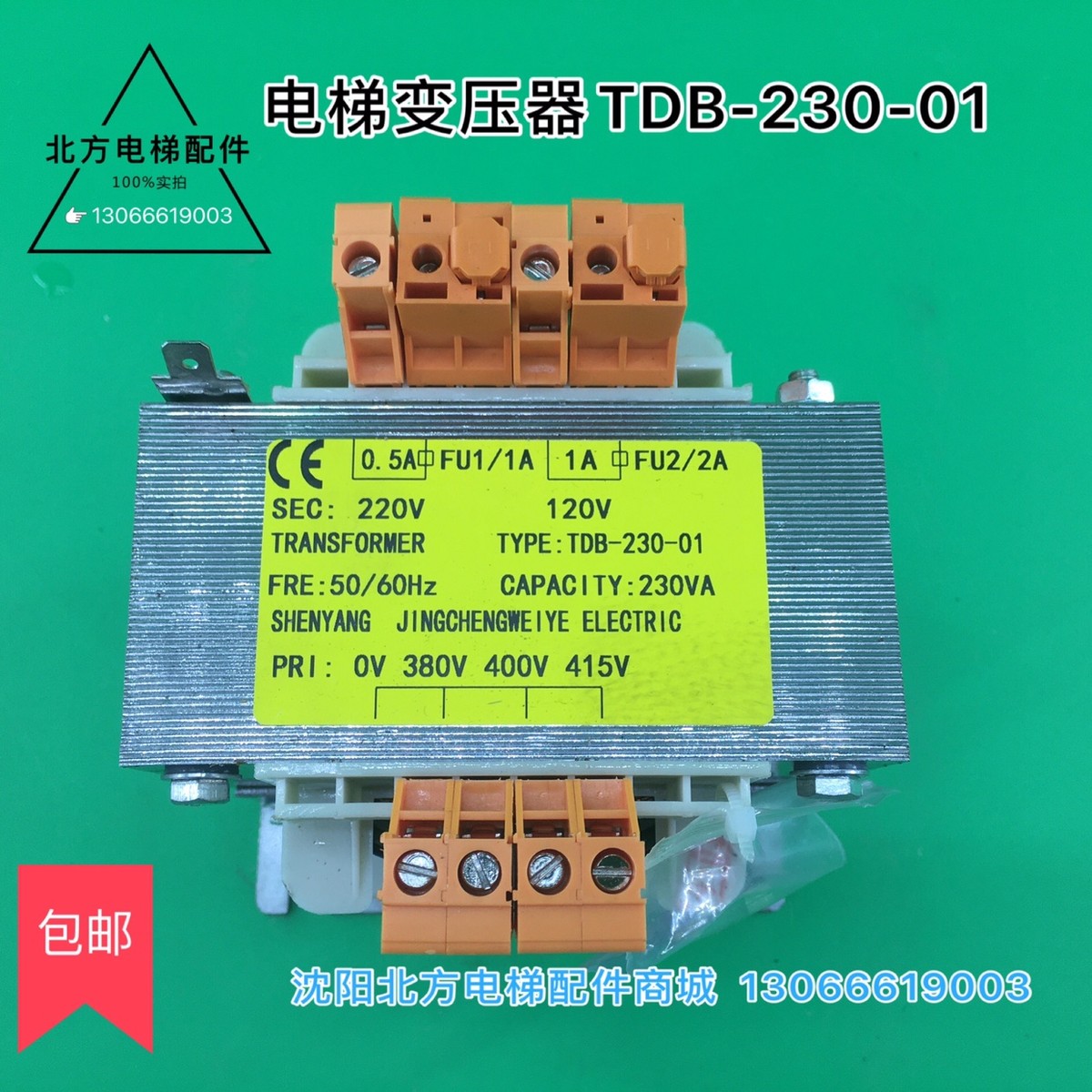 博林特电梯变压器TDB-230-01/电梯变压器TDB-230-01/博林特变压器